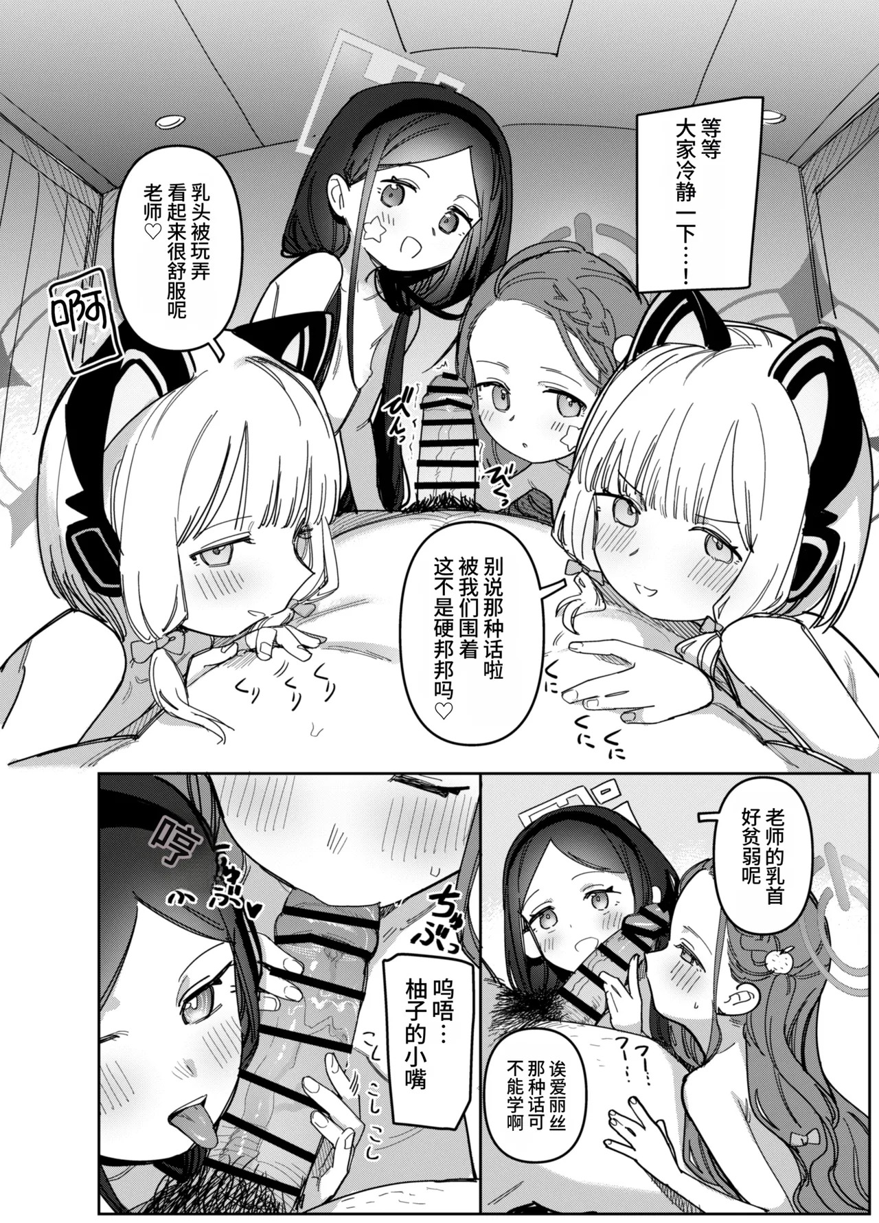 RAINBOW GDD SIEGE Original illustration page 8 full