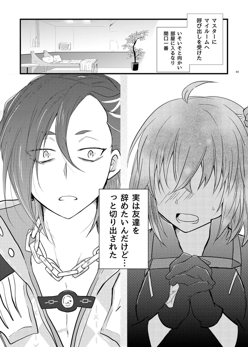 kodomo no yokubari setto” page 2 full