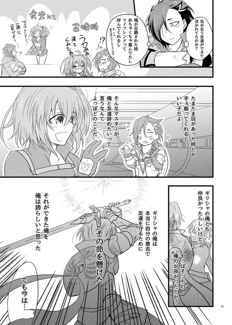 kodomo no yokubari setto” page 4 full