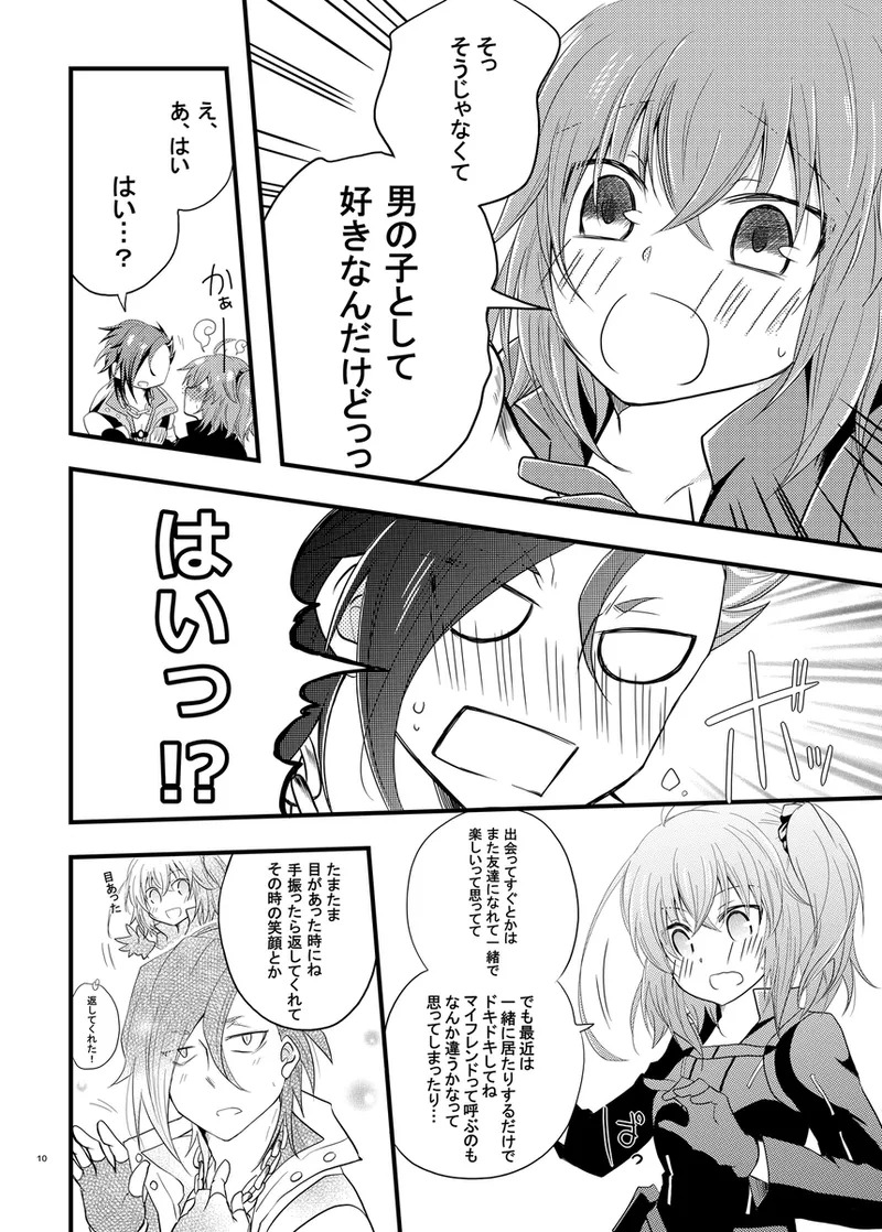 kodomo no yokubari setto” page 9 full