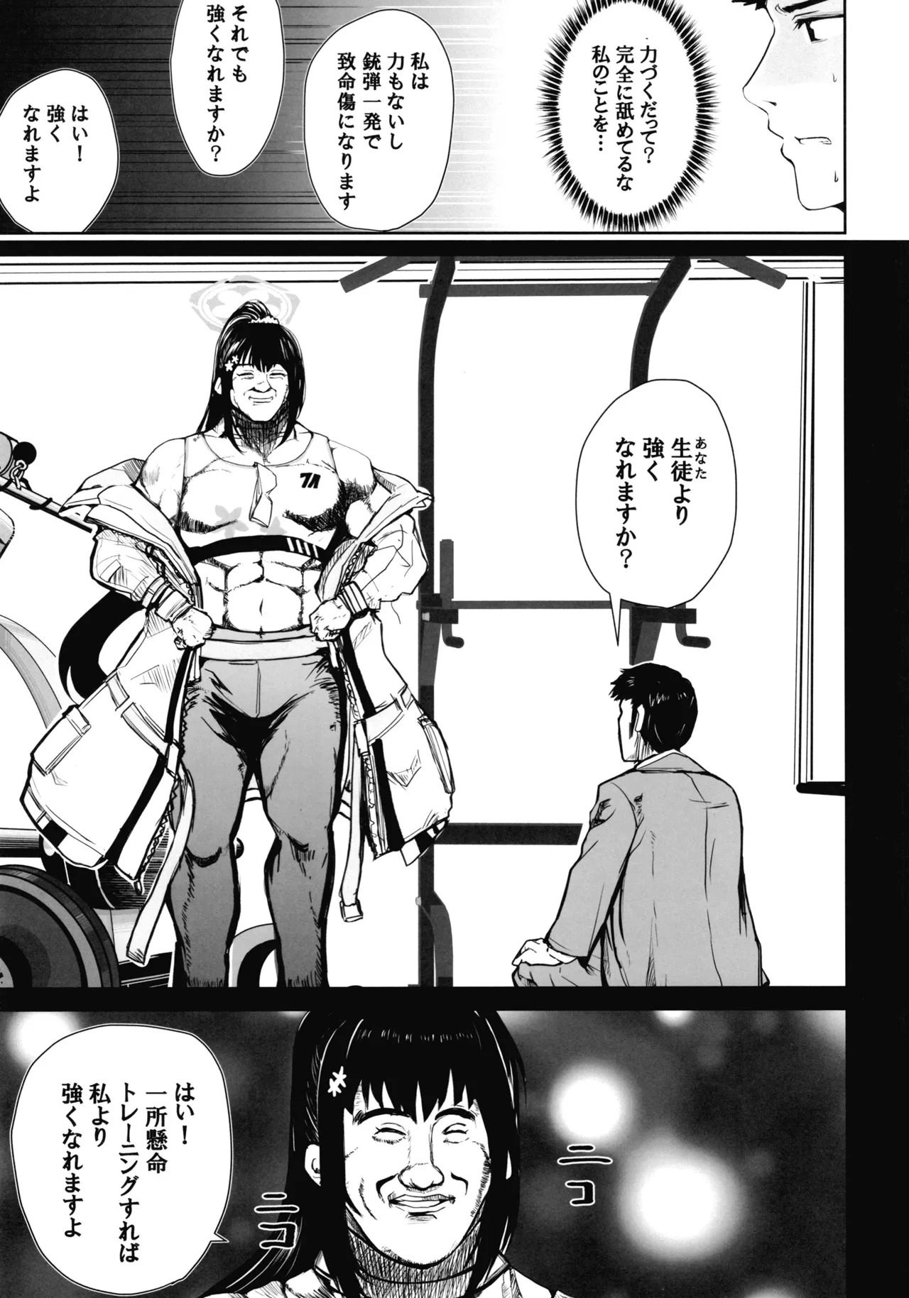 Sensei no Koto ga Dai Dai Dai Dai Daisuki na 100-nin no Seito kara Nigekire 3 page 10 full