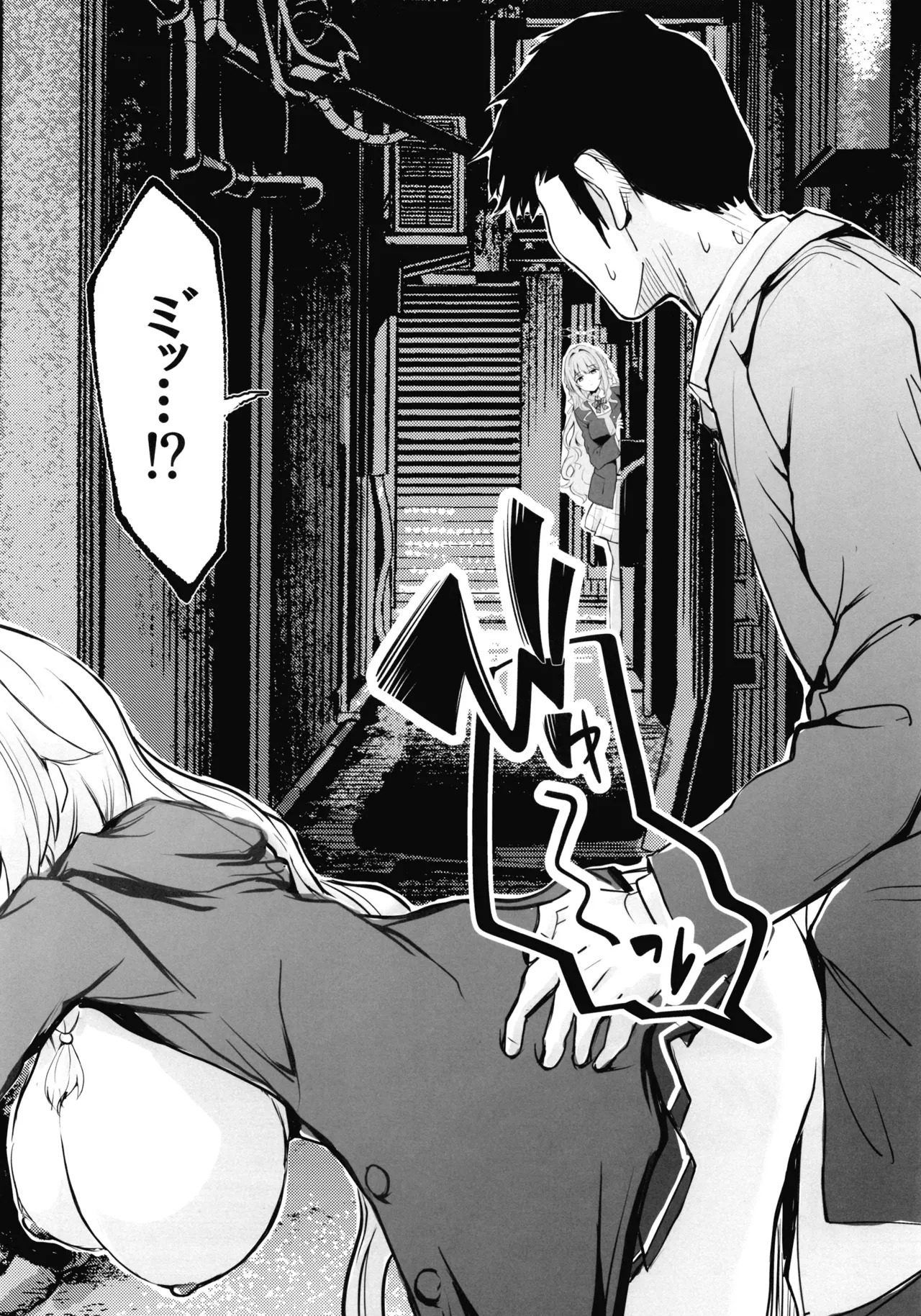 Sensei no Koto ga Dai Dai Dai Dai Daisuki na 100-nin no Seito kara Nigekire 3 page 7 full