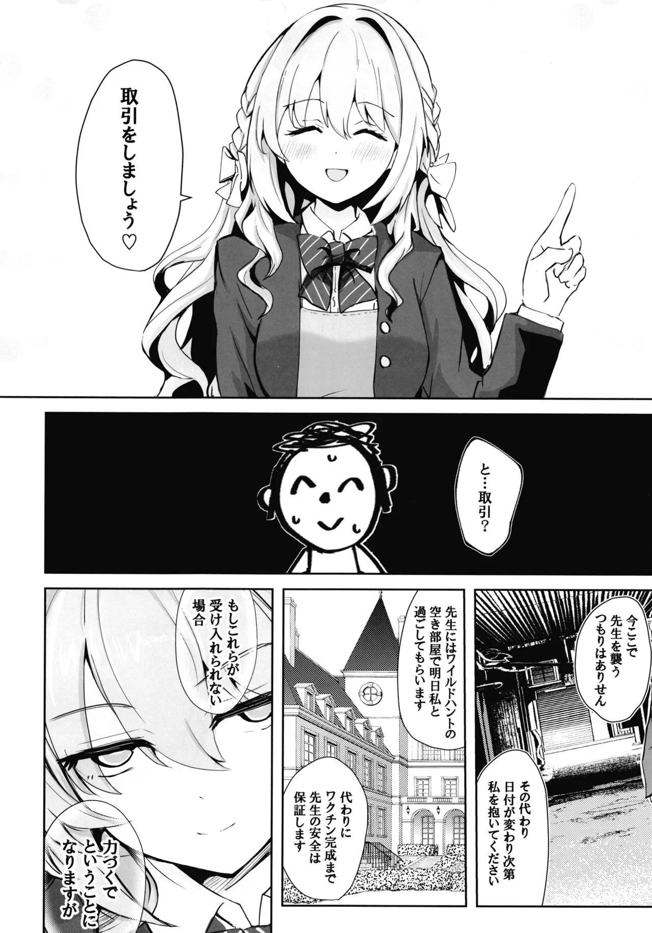 Sensei no Koto ga Dai Dai Dai Dai Daisuki na 100-nin no Seito kara Nigekire 3 page 9 full