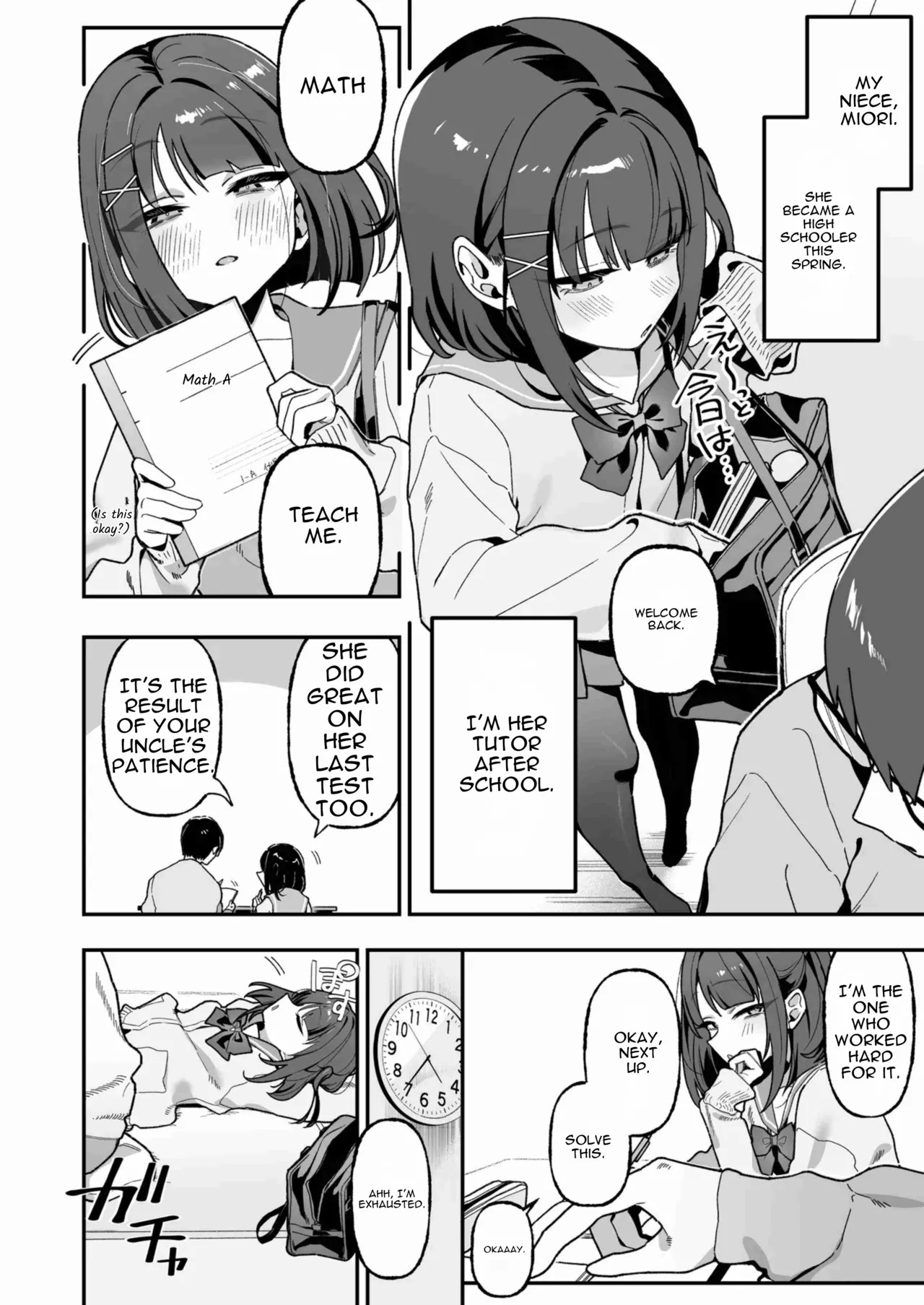 Mei Oji Complex. ~Mei ni Seiheki Abakarete Sunao ni Naru made Semerarechau Hanashi~ page 3 full