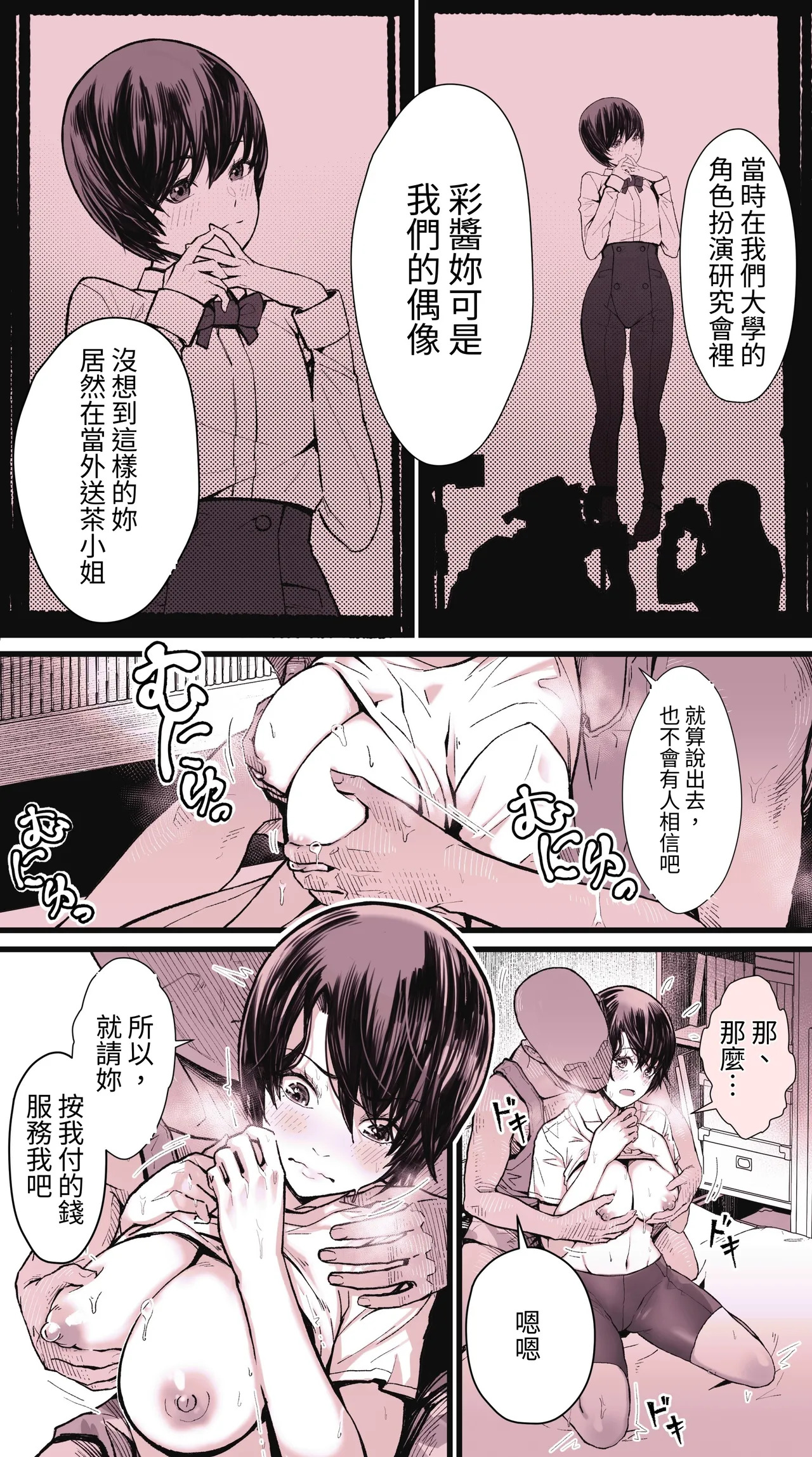 Watashi wa Warukunai Ippatsu Yaru Tame ni Yonda Ko ga Moto Cosplay Circle no Kouhai de Dareka no Tsuma datta page 3 full
