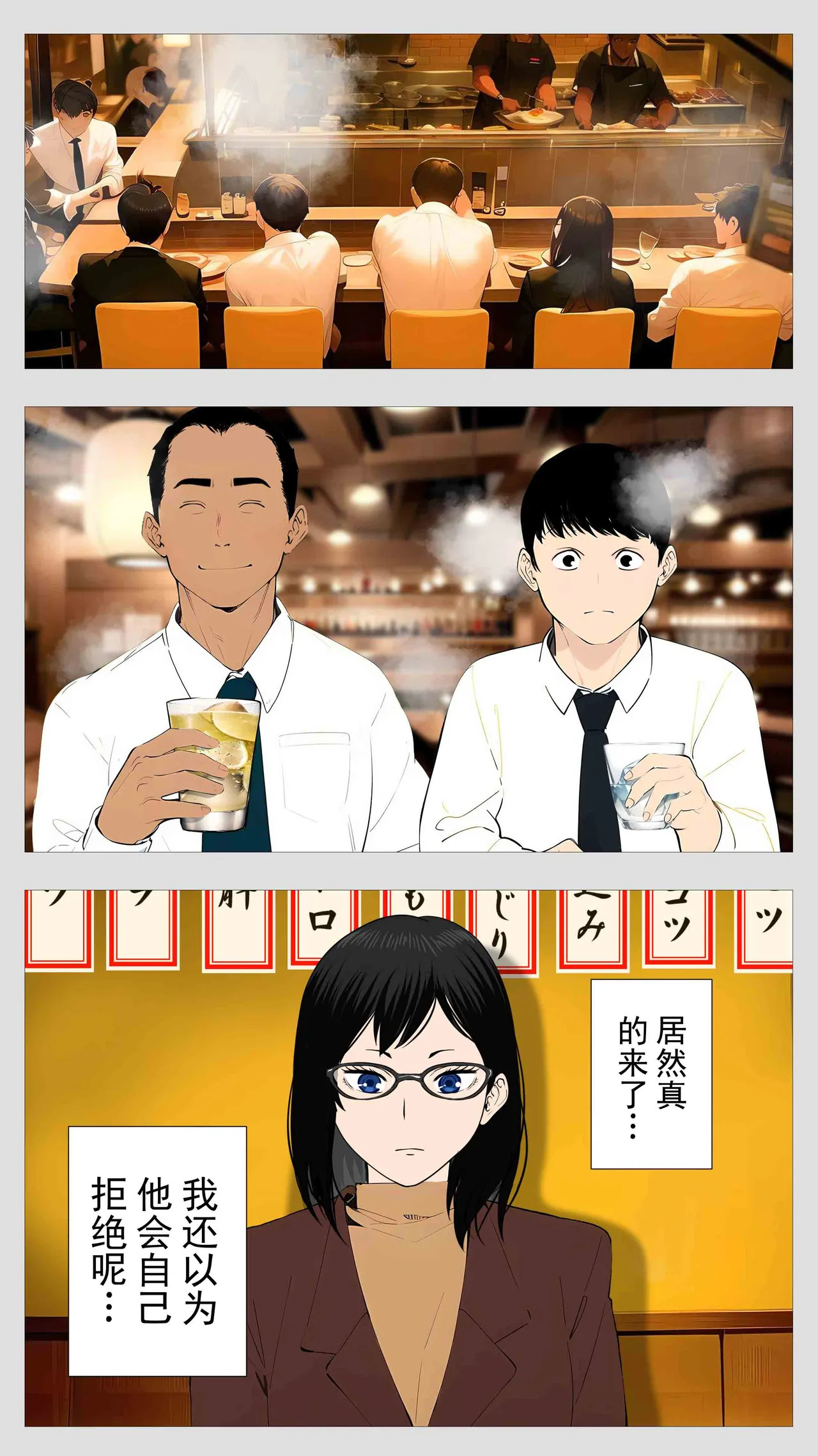 可怕的会计桐谷小姐 page 5 full
