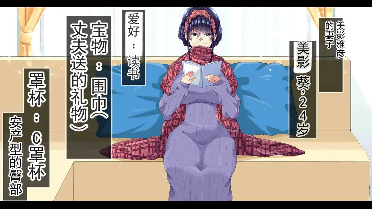 NTR 日记 ～文学系妻子・葵的日记～ page 9 full