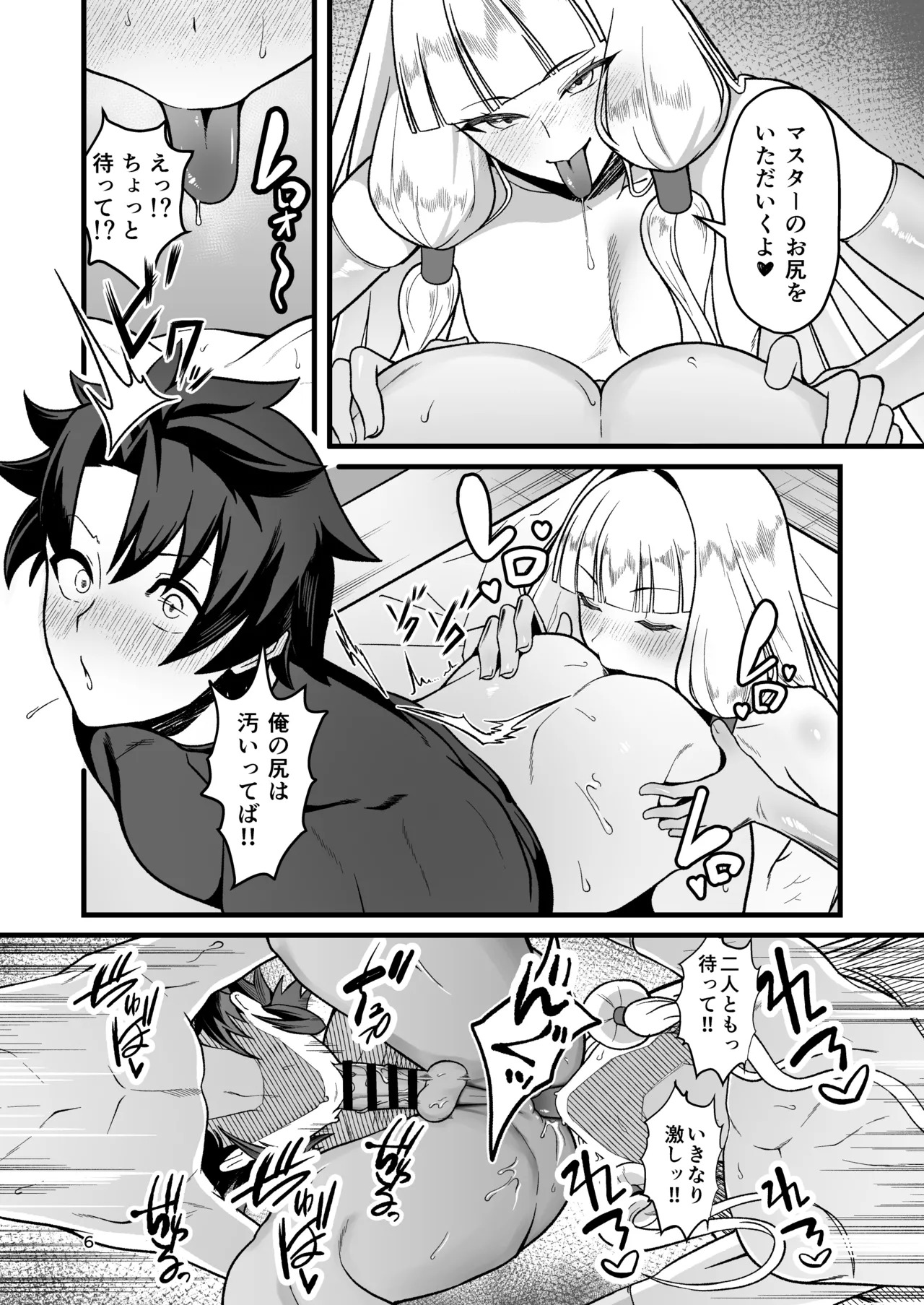 Dokidoki Grand Ochinpo Soudatsusen page 6 full