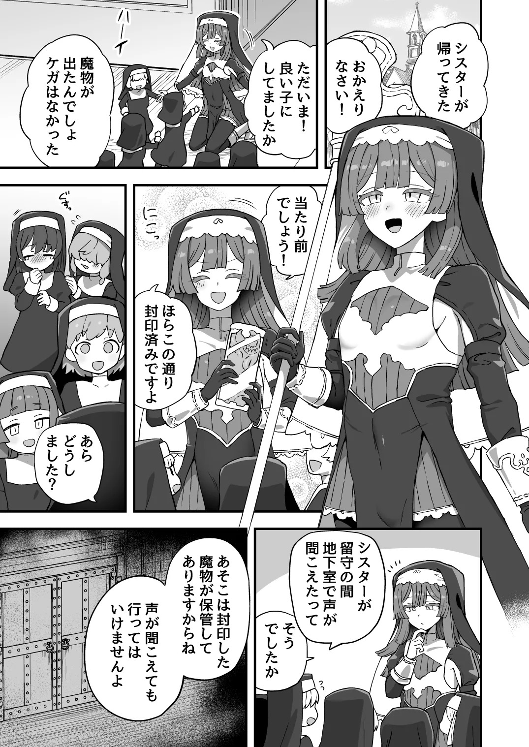 Iroiro Irogoto BLACK 5 page 4 full
