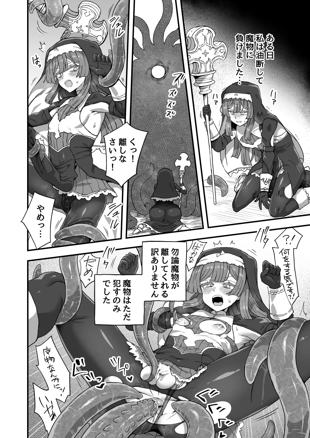 Iroiro Irogoto BLACK 5 page 7 full