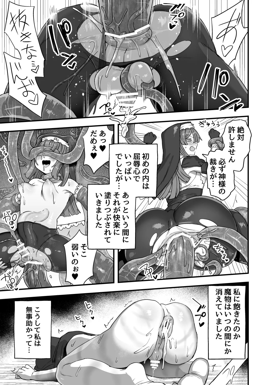 Iroiro Irogoto BLACK 5 page 8 full