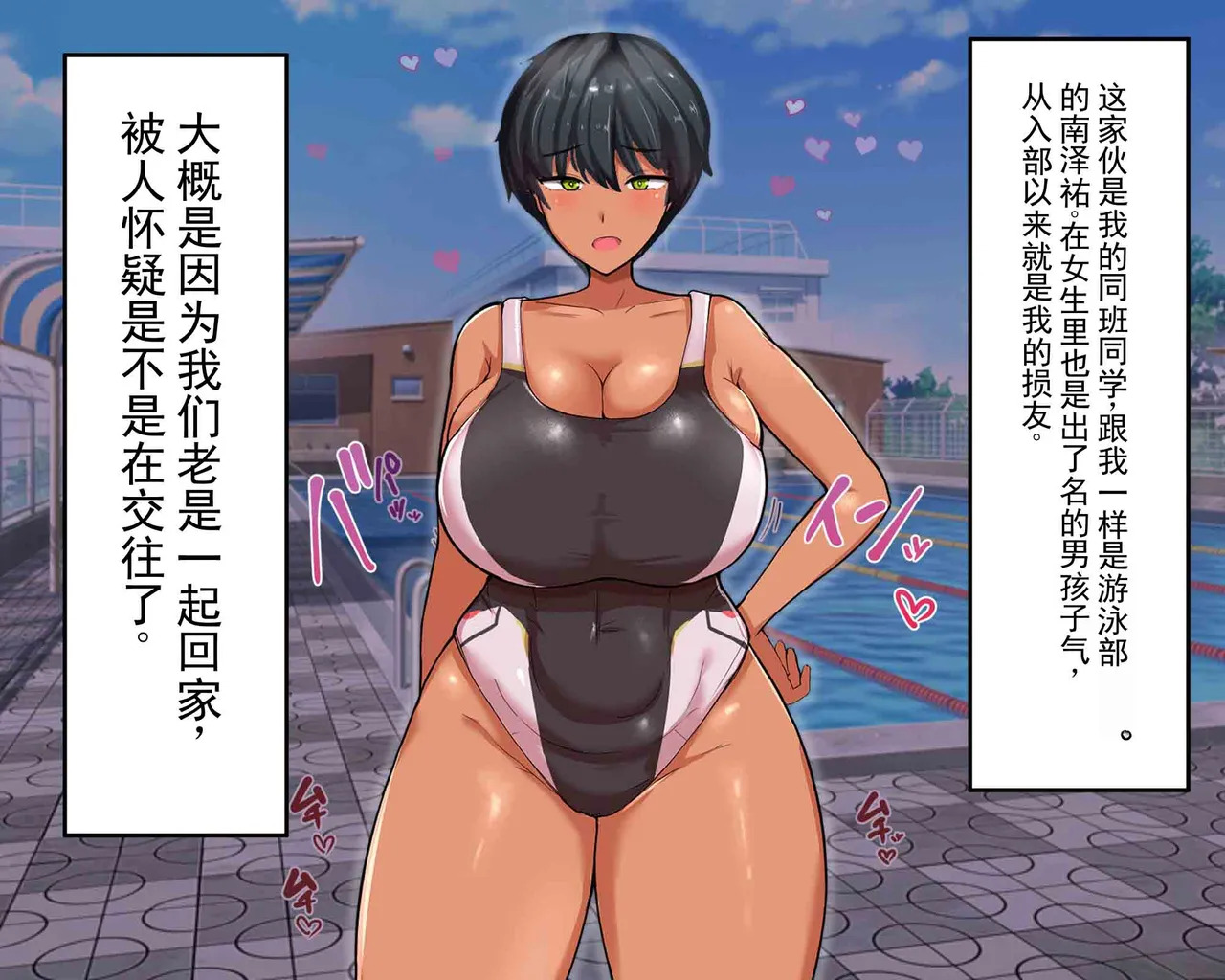 长丁丁的色情猿猴在放学后和三个巨乳同级女生啪啪啪搞个不停 page 9 full