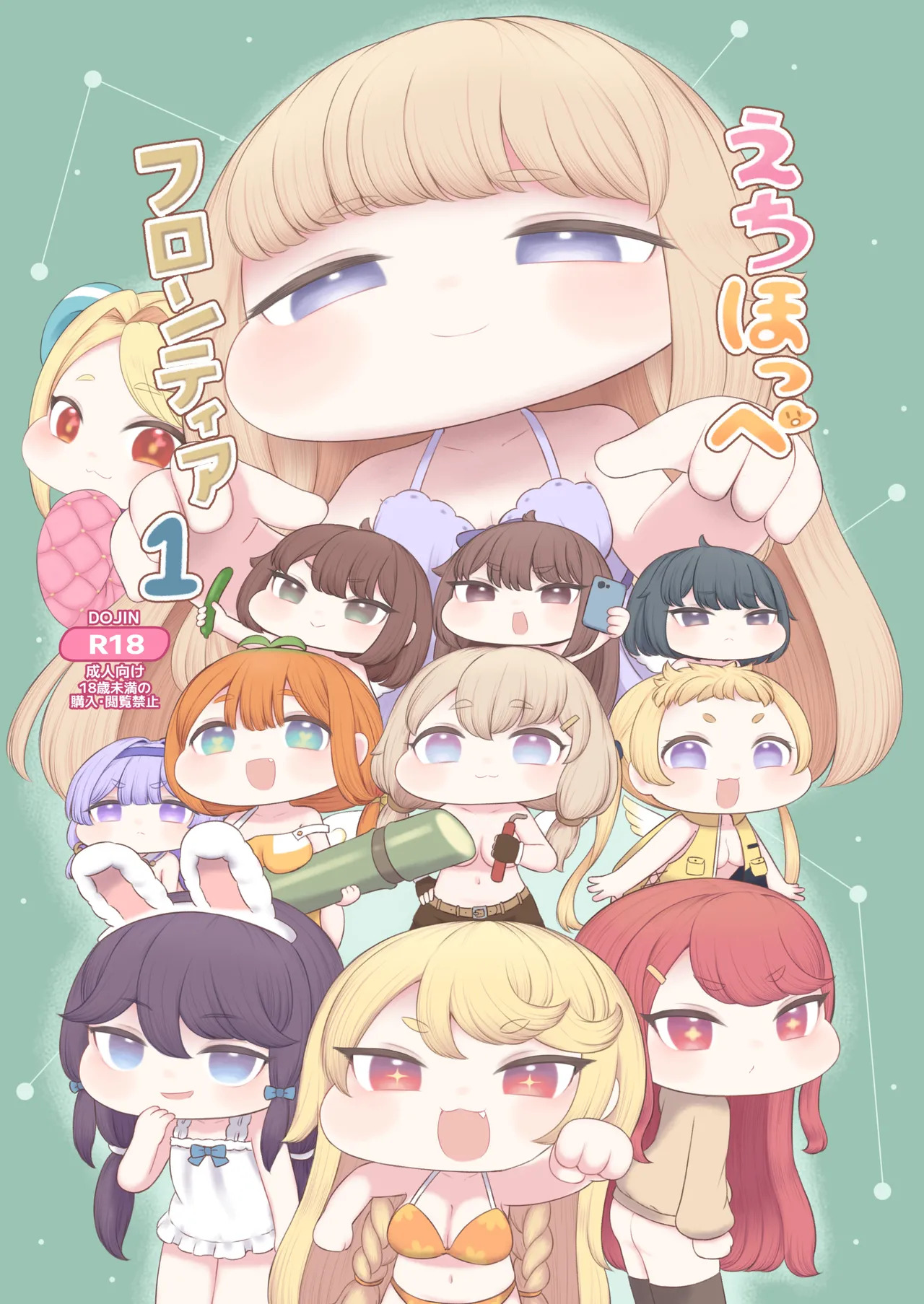 Echi Hoppe Furontia 01 page 1 full