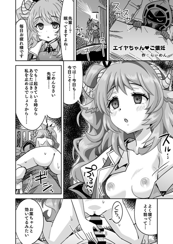 寝ているドクターを逆レイプする純儘エイヤ page 1 full