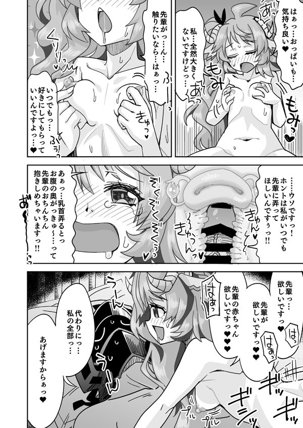 寝ているドクターを逆レイプする純儘エイヤ page 3 full