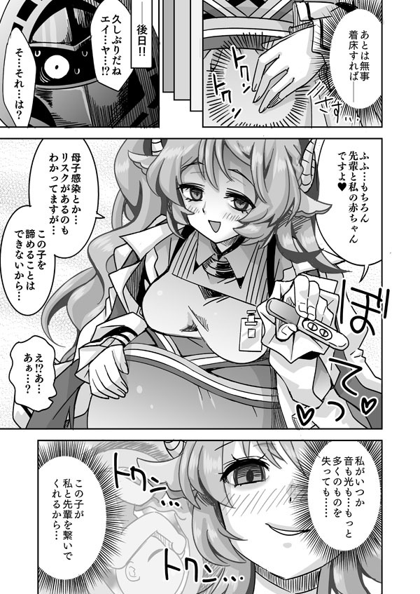 寝ているドクターを逆レイプする純儘エイヤ page 8 full