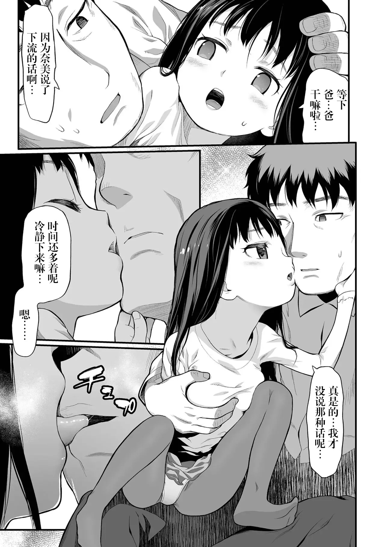 温泉 page 4 full