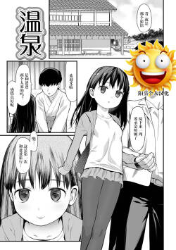温泉