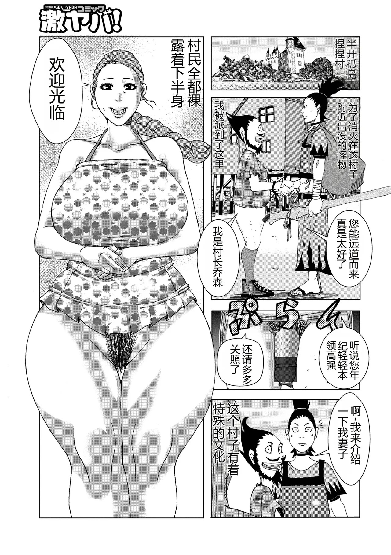 Hankai no Kotou Niginigi page 3 full