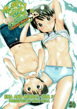Ena to Miura! ism 2