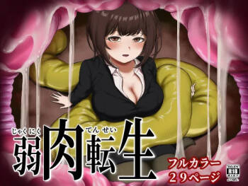 Jakuniku Tensei cover