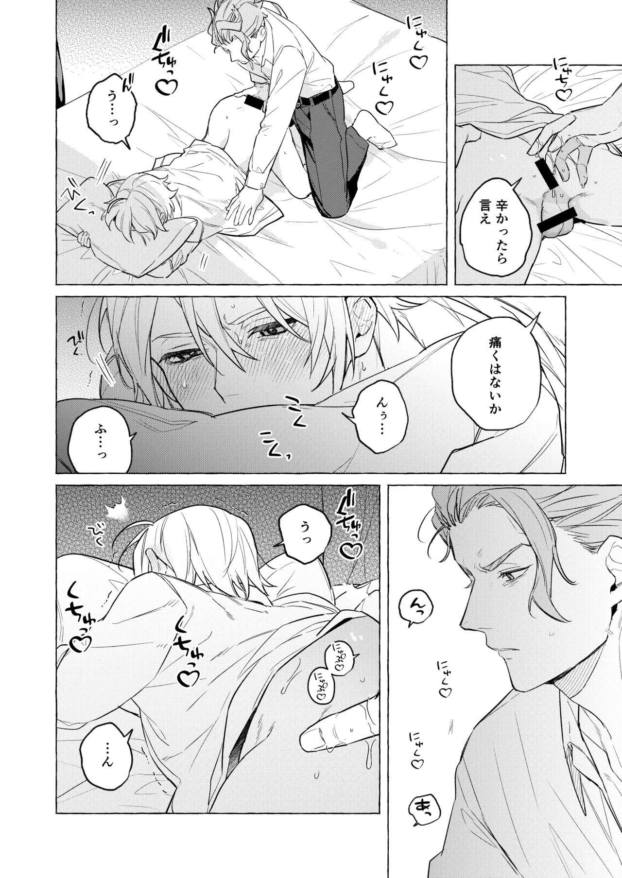 10年後と出られない部屋 page 9 full