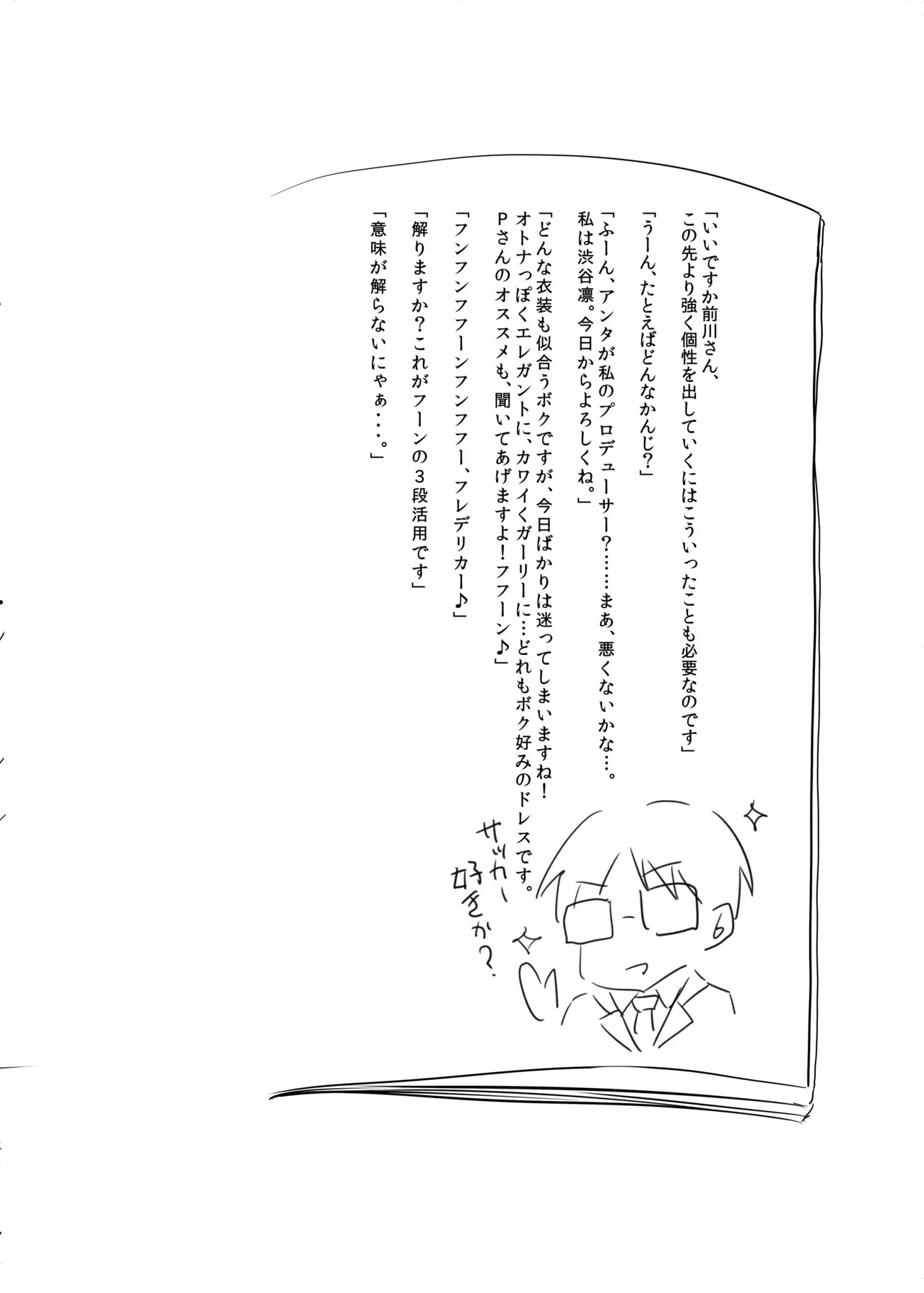 Yuuki Haru-chan ga P to Shimakutteiru Koto ni Matoba Risa-chan ga Kizuita Moyou page 2 full