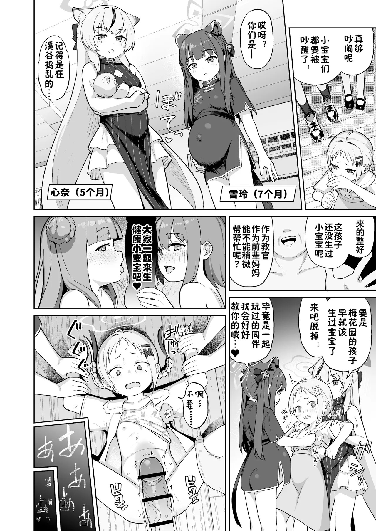 Minna Mama Tomodachi page 10 full
