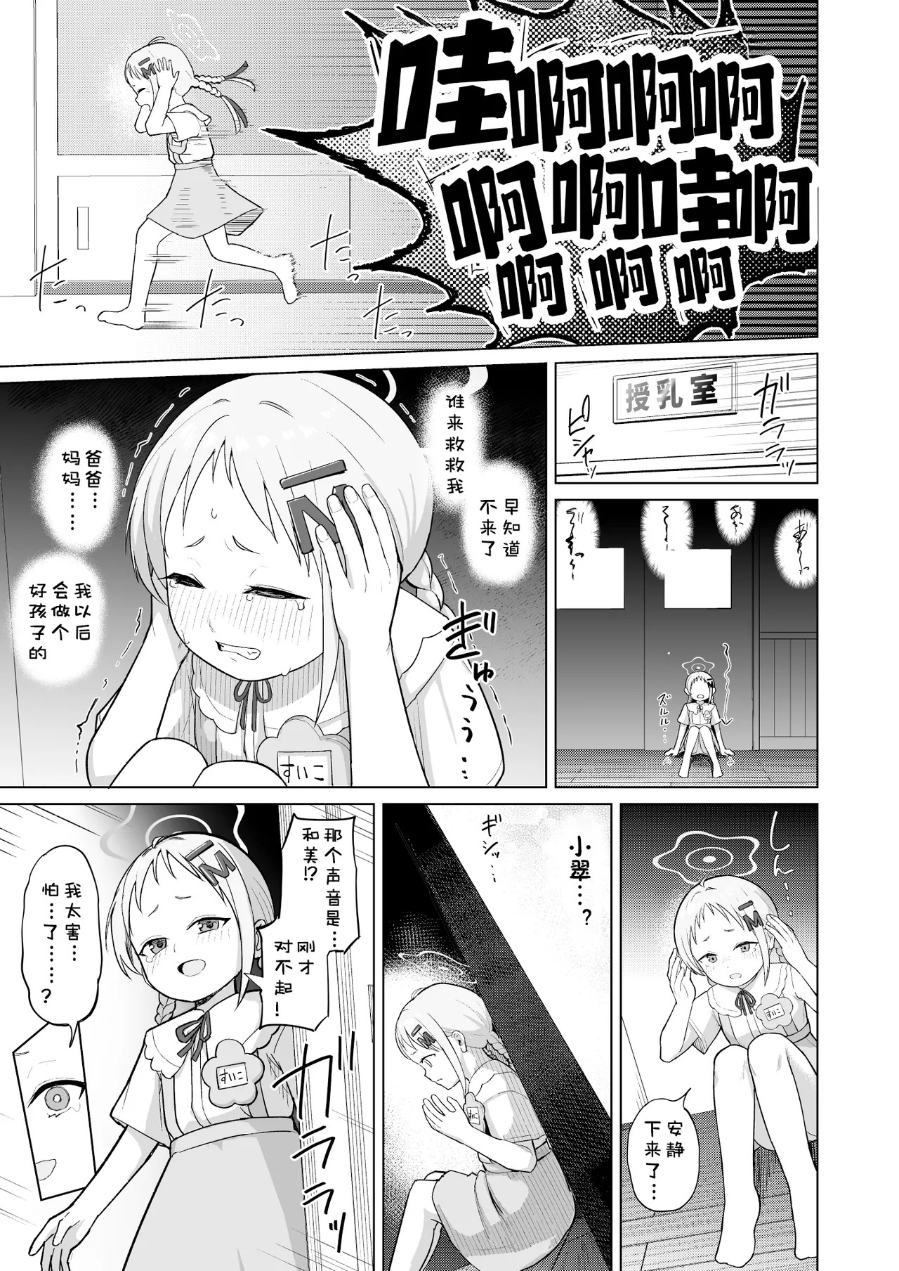 Minna Mama Tomodachi page 7 full