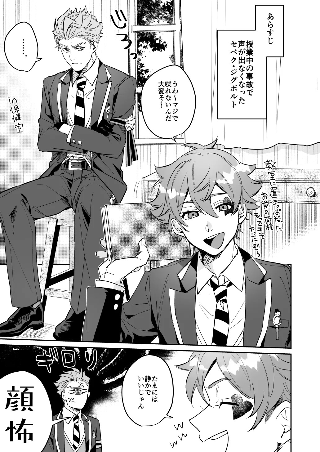 雷鳴が鳴らない page 4 full