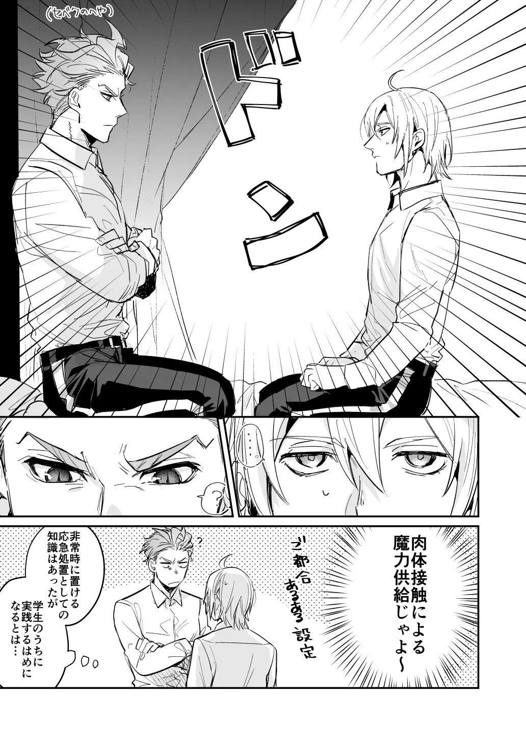 雷鳴が鳴らない page 8 full
