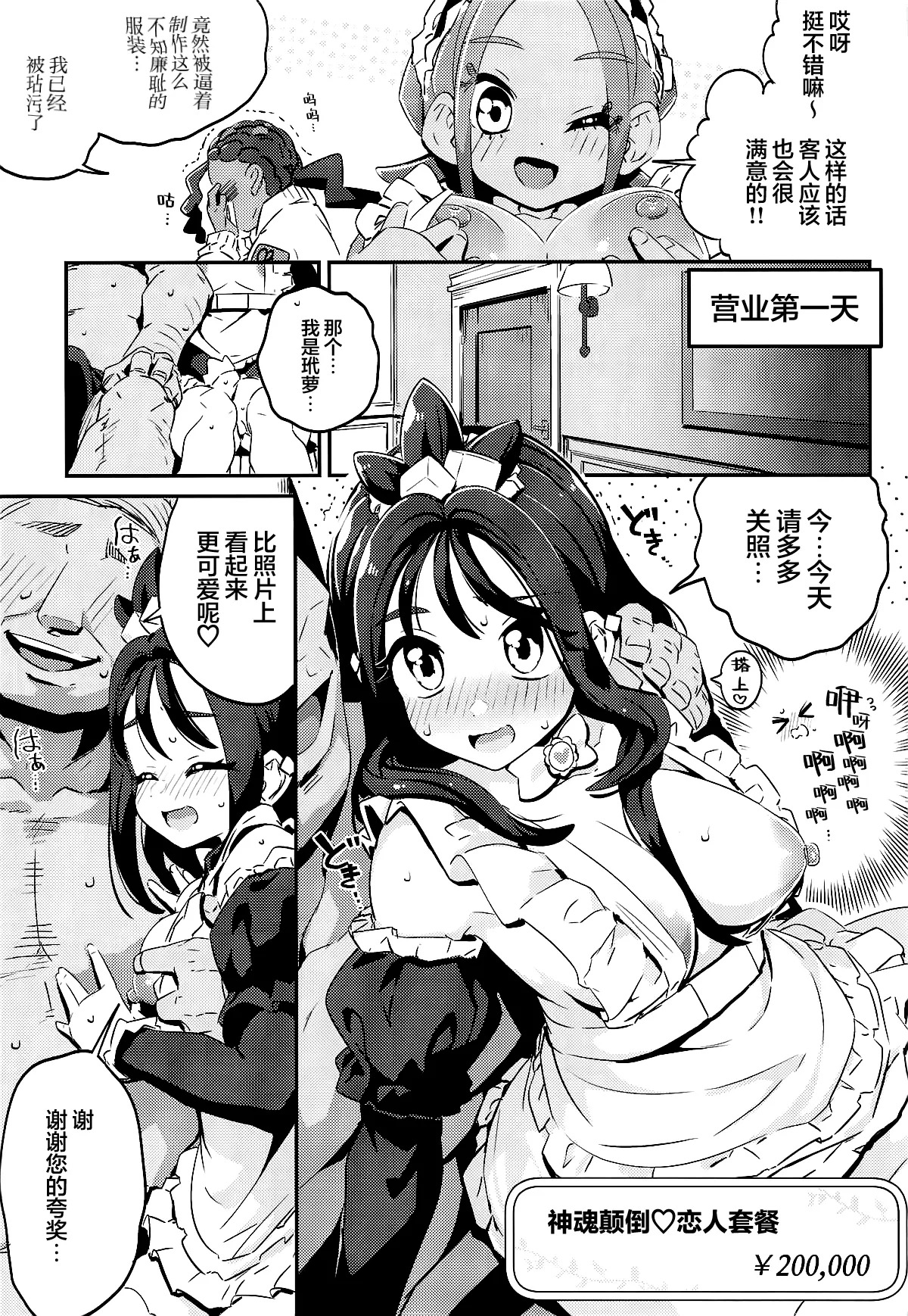 POCKET BITCH ZA page 9 full