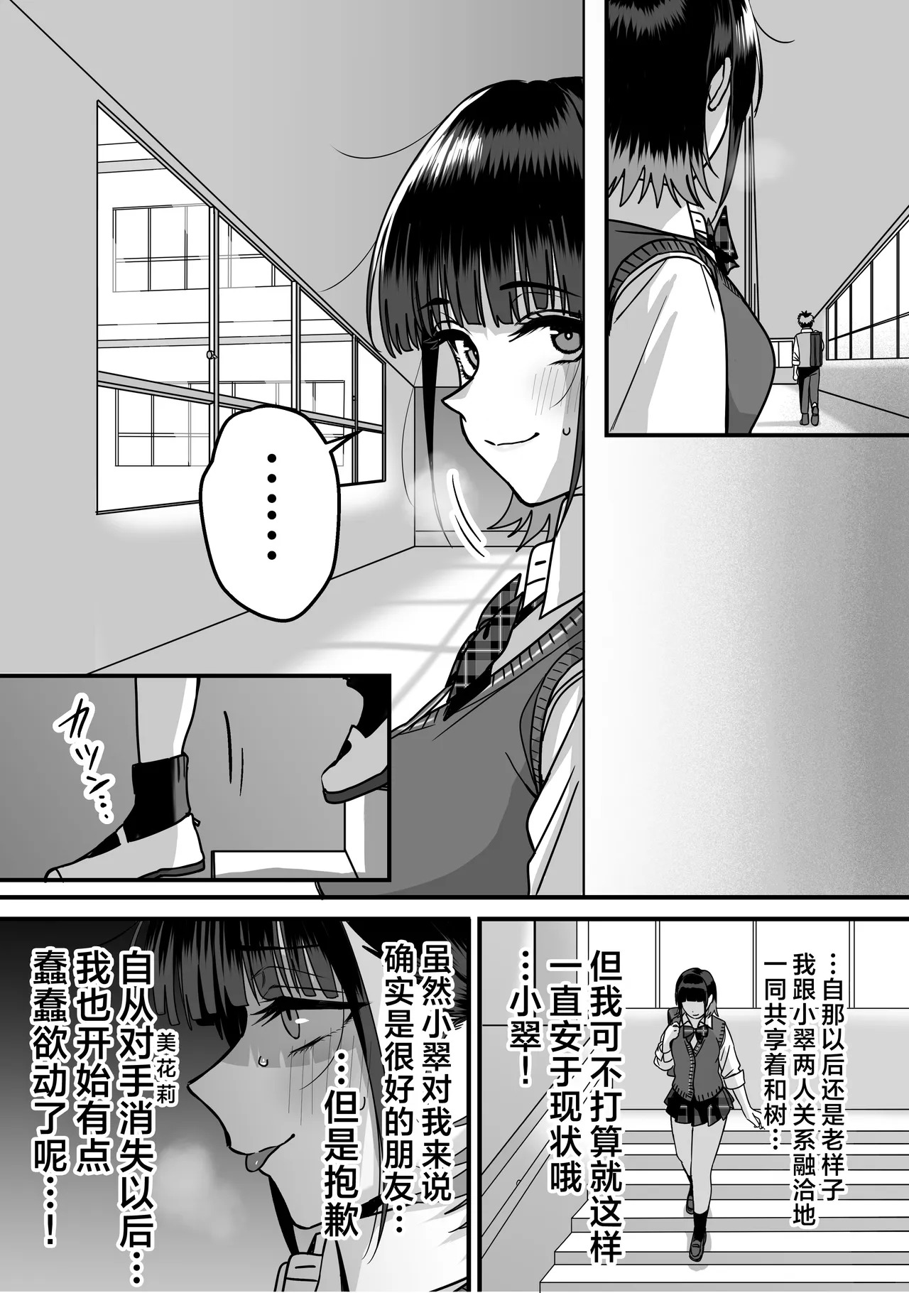 Zenin Mukuwarenai Harem 2 | 无一人可圆满的恋爱闭环 2 page 7 full