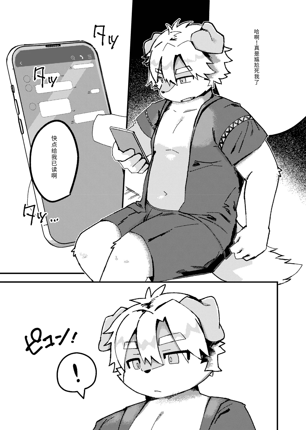 Natsu sui page 7 full