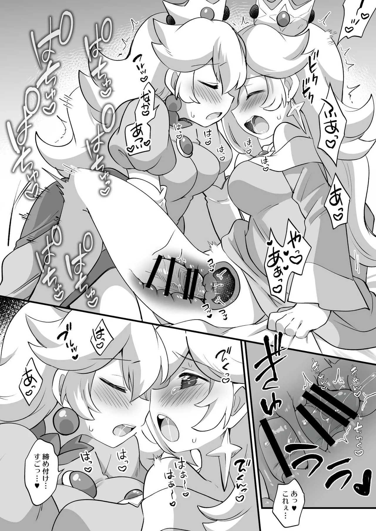 GalaxyHeart What if... page 10 full