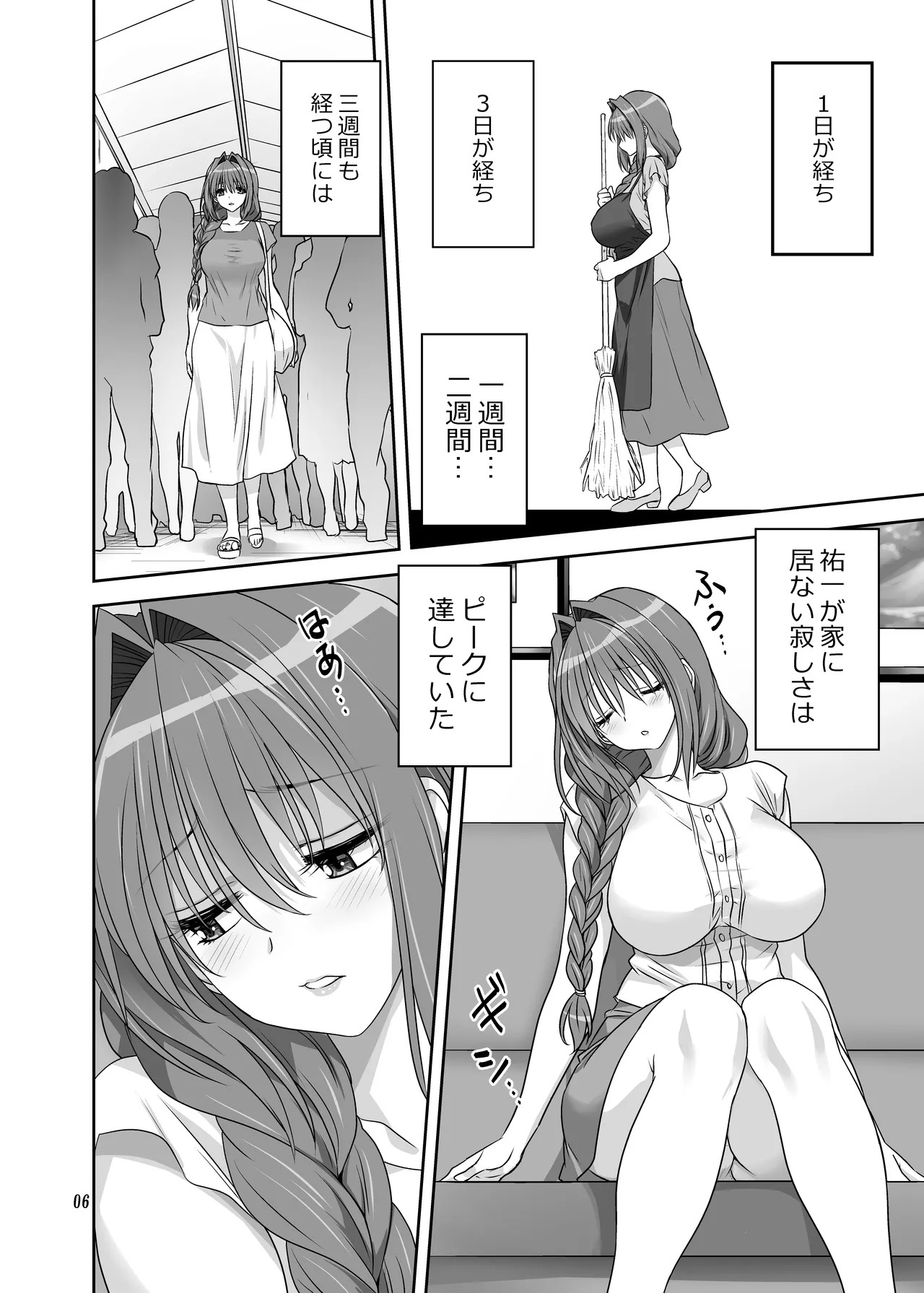 Akiko-san to Issho 34 page 5 full