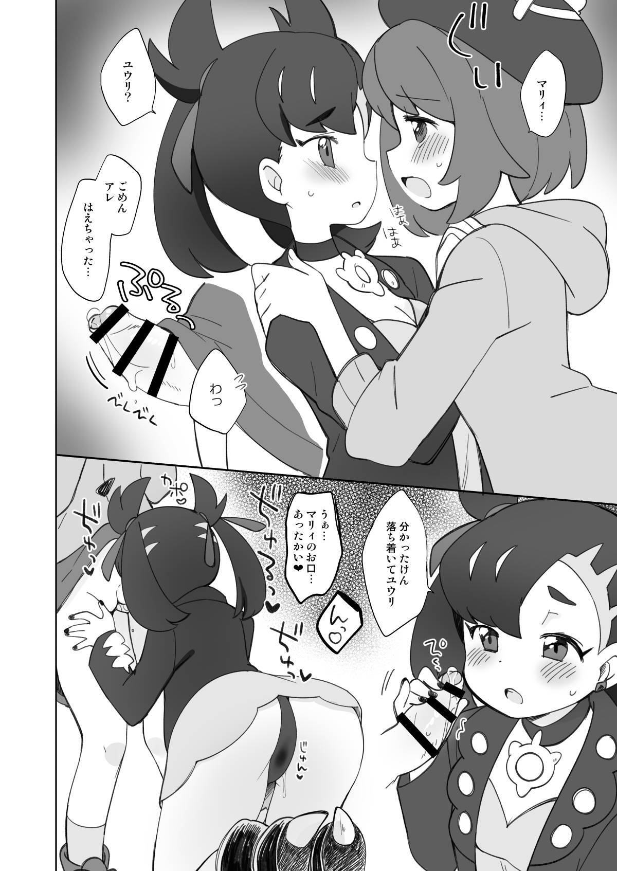 C97 Bonus Book page 2 full