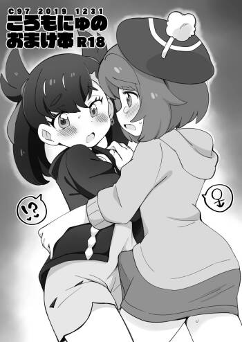 C97 Bonus Book cover