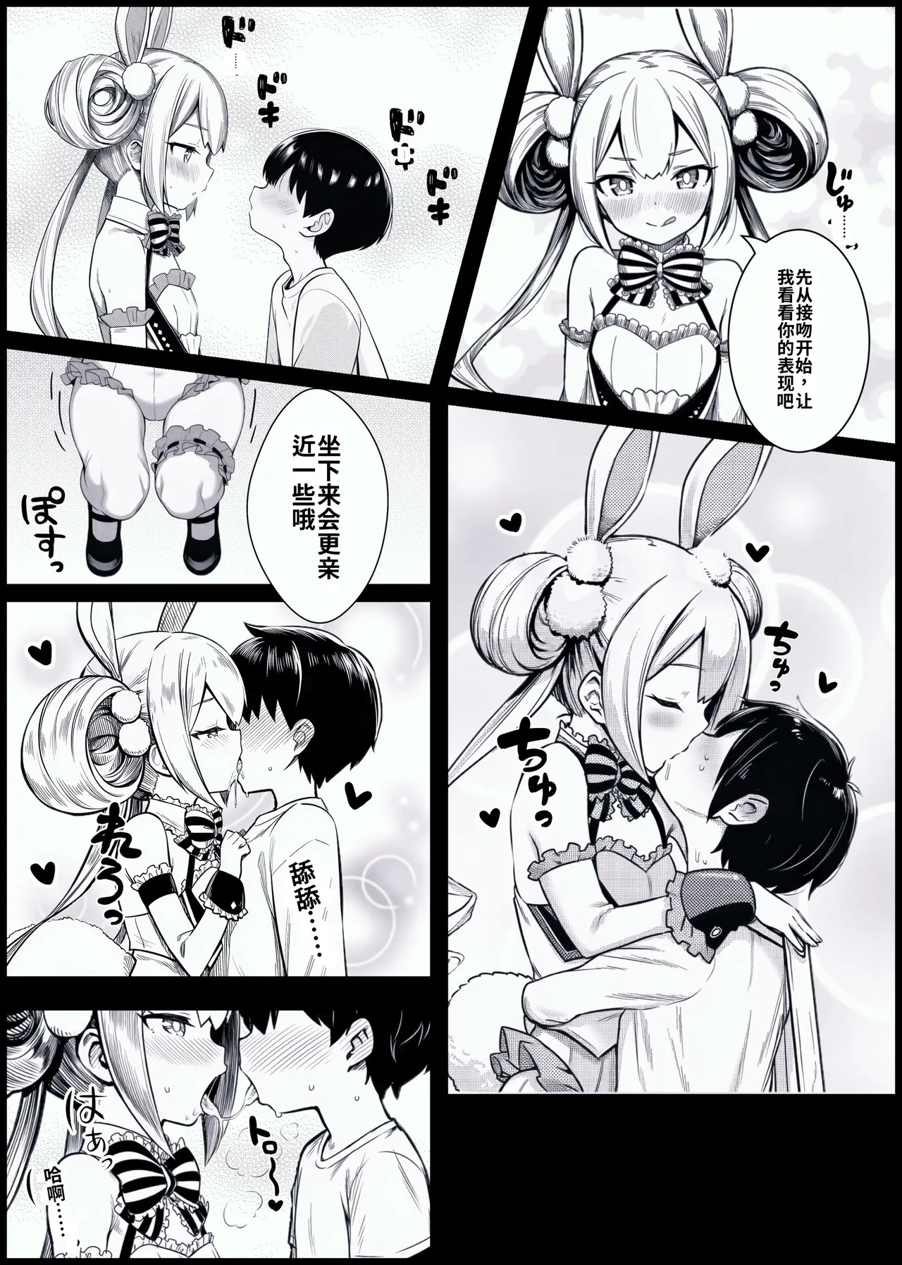Syounen ga Bunny Sugata no Arisu-Chan to SEX suru Ohanashi page 4 full