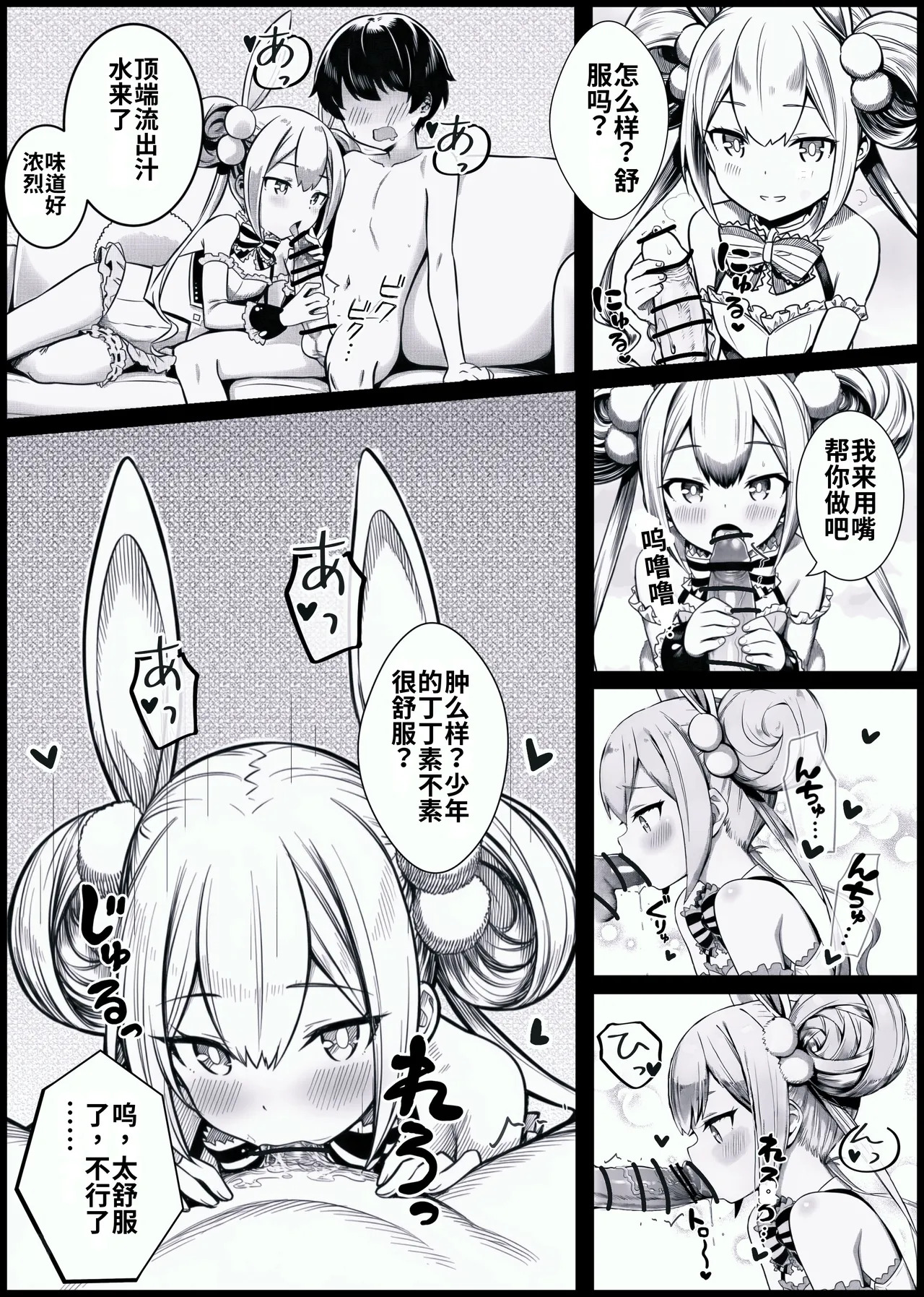 Syounen ga Bunny Sugata no Arisu-Chan to SEX suru Ohanashi page 6 full