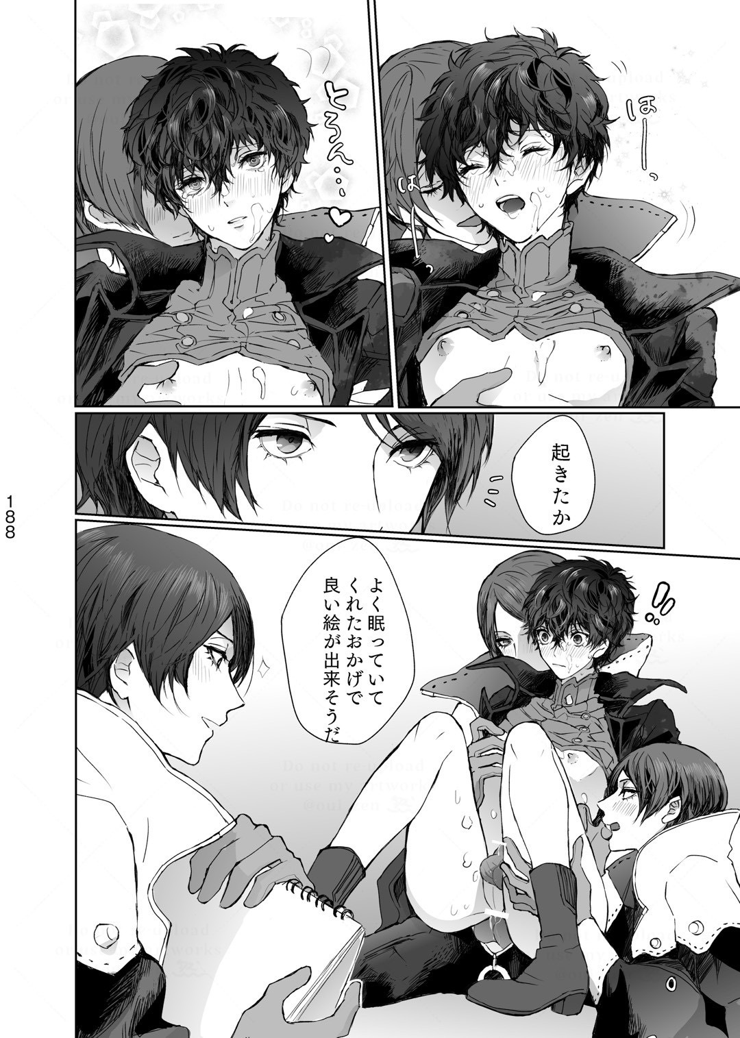 無理だって！ page 10 full