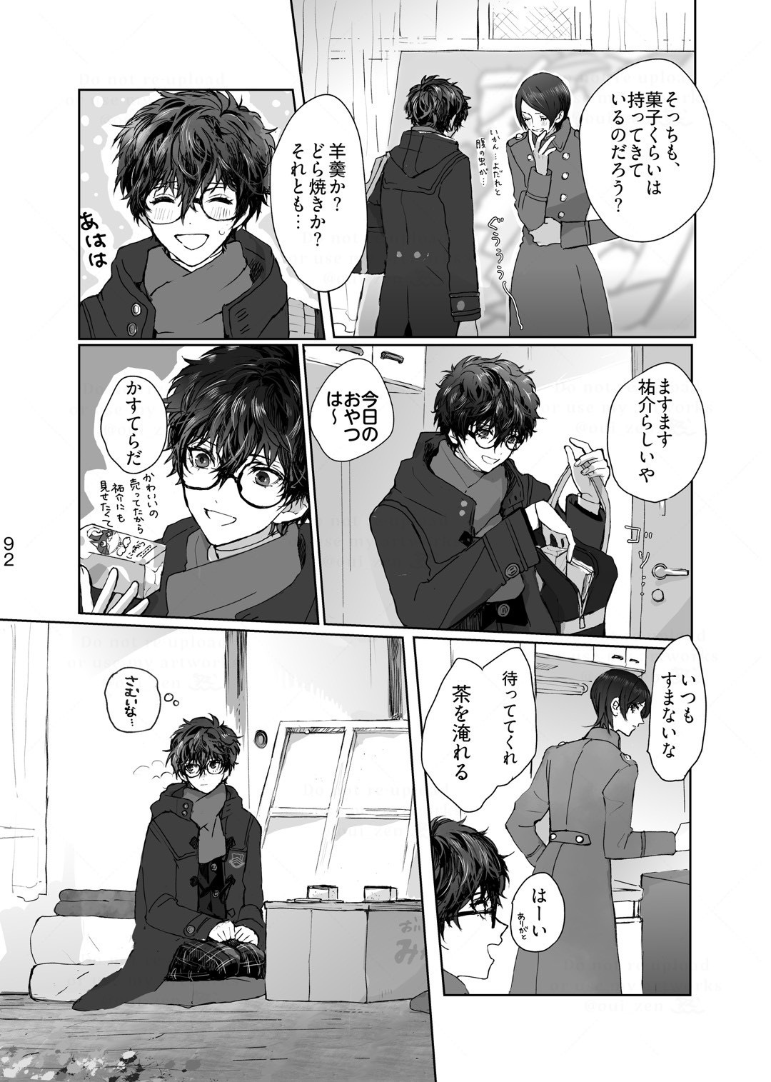 Kanau nara Zutto page 3 full