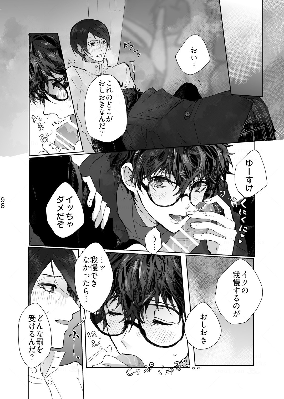 Kanau nara Zutto page 9 full