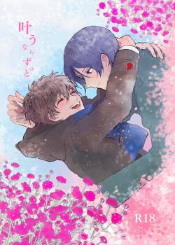 Kanau nara Zutto