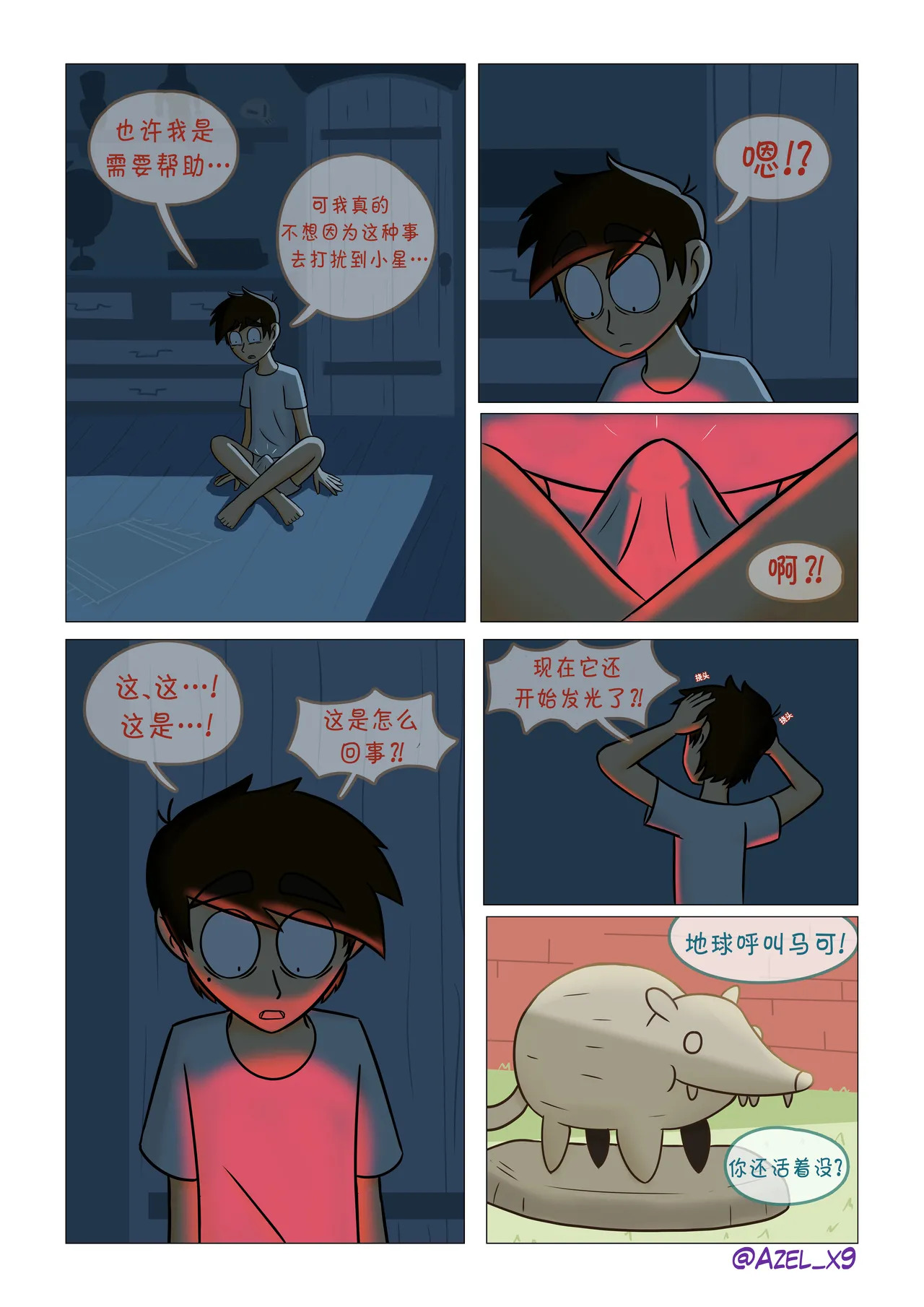 释放压力 2   Liberando Estres #2 page 10 full