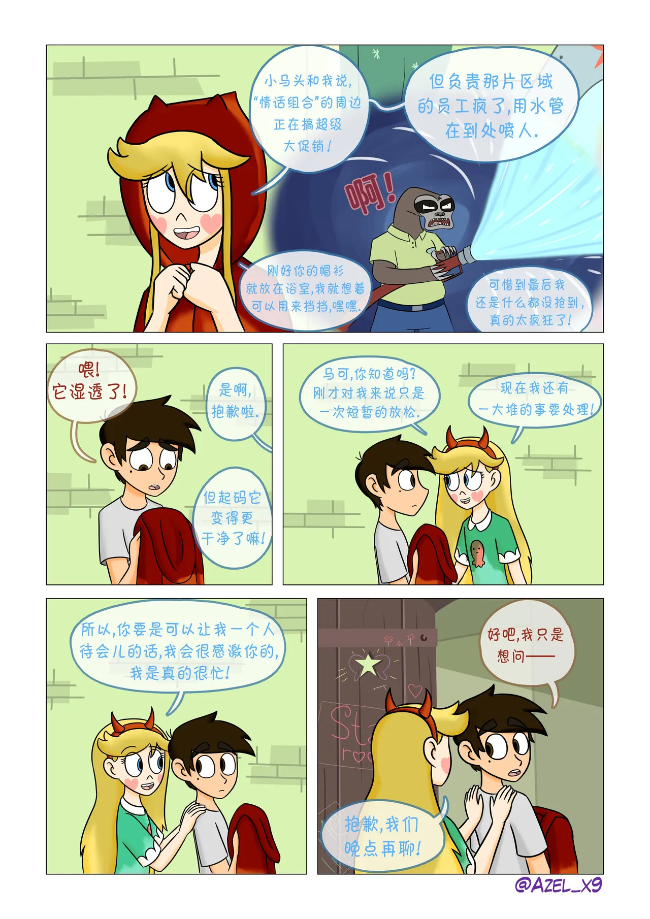 释放压力 2   Liberando Estres #2 page 6 full