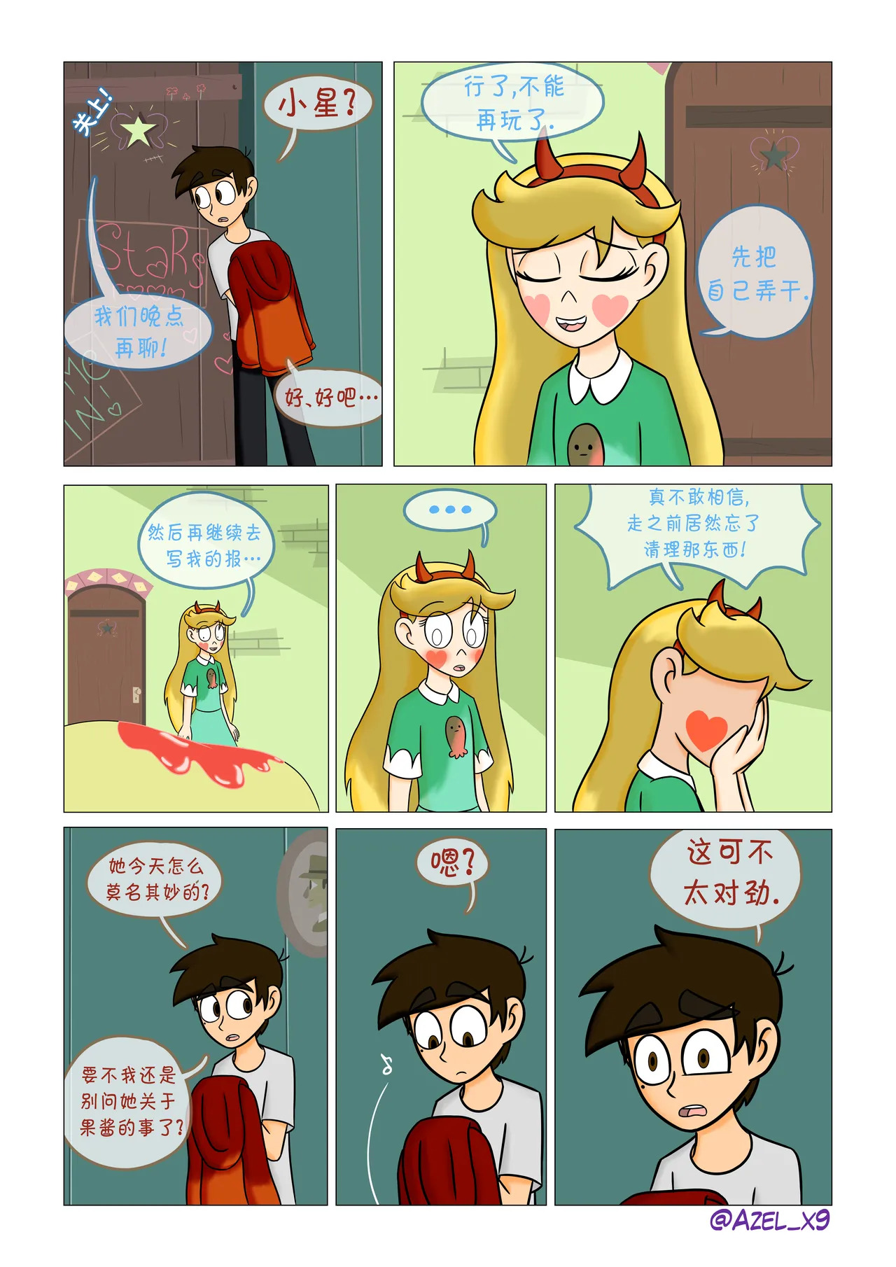 释放压力 2   Liberando Estres #2 page 7 full
