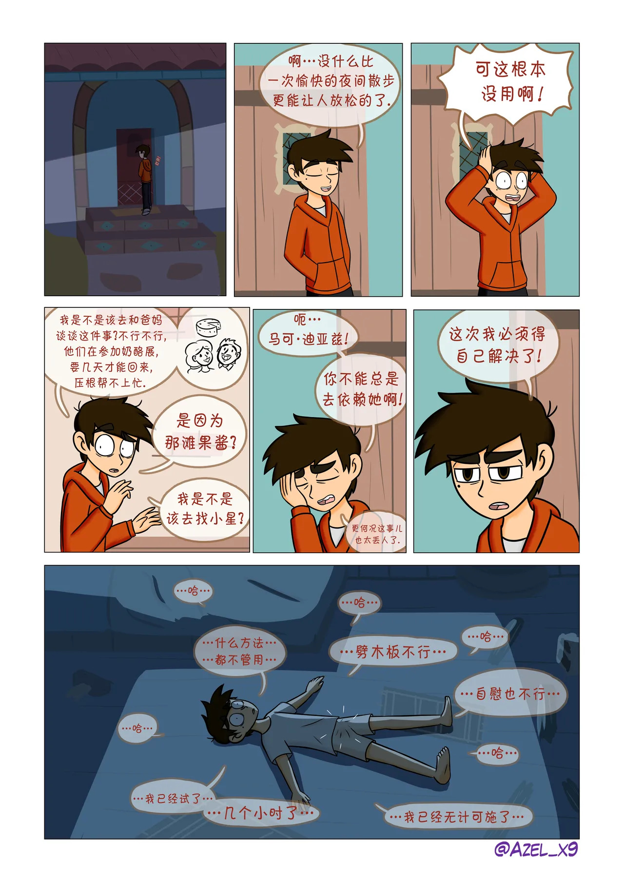 释放压力 2   Liberando Estres #2 page 9 full