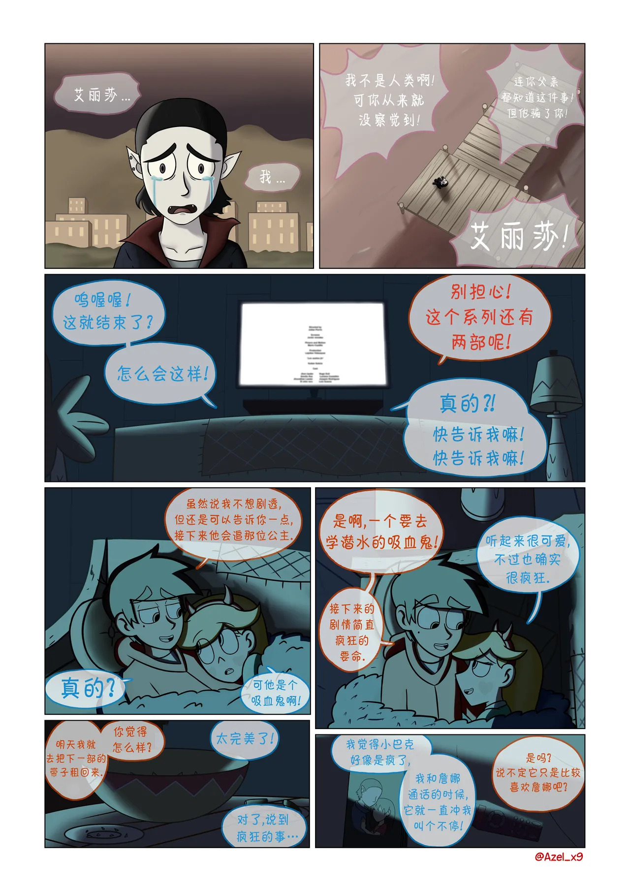释放压力 3:水晶   Liberando Estres #3 - Cristales page 6 full