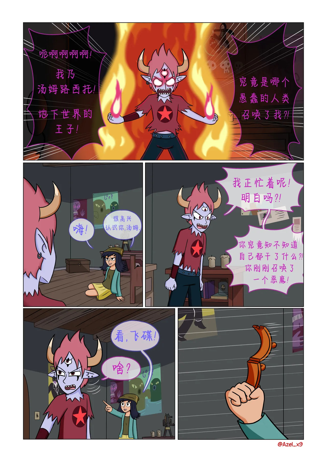 释放压力 3:水晶   Liberando Estres #3 - Cristales page 9 full